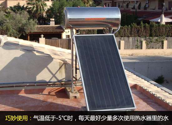 冬季太阳能热水器防冻保养技巧