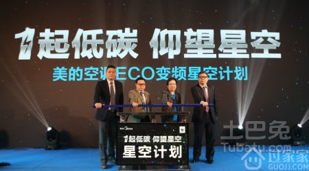 美的星空计划演绎经典公益营销案例