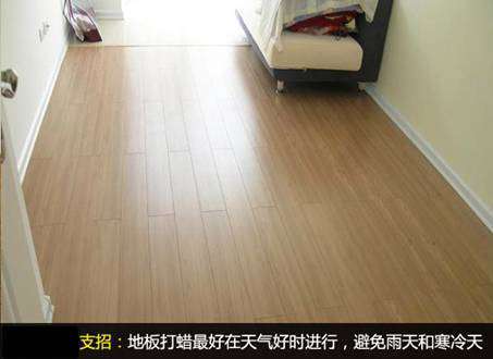 地板养护：木地板也需要做打蜡“面膜”