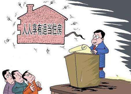 在中国 住房就是投资品而不是消费品