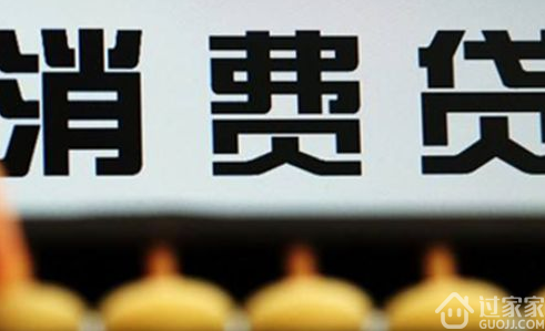 深商业银行为打消费贷购房再发力!贷款期限禁