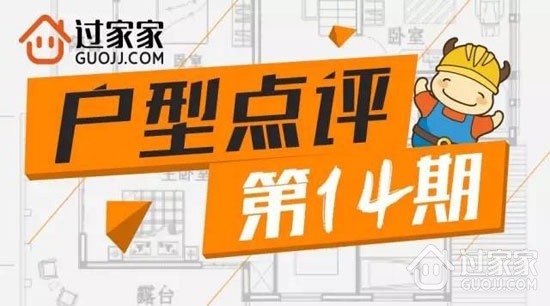 【户型点评第14期】尚水天成89㎡04户型