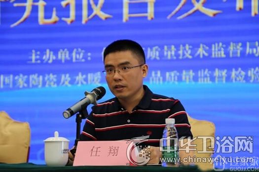 佛山市质量技术监督局科长任翔