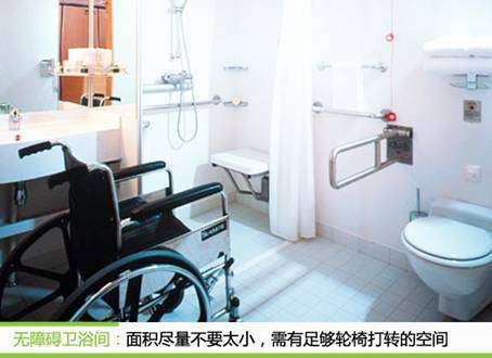 残障人士的无障碍家居装修