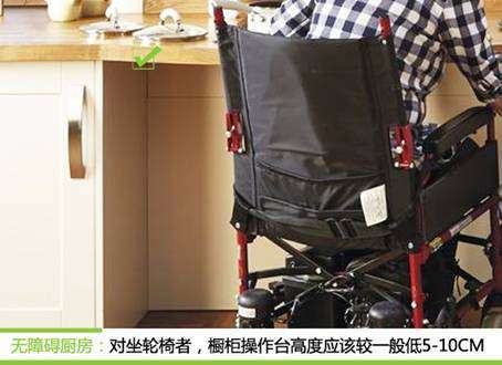 残障人士的无障碍家居装修