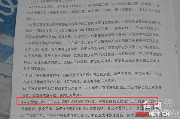长沙陶渊居装饰被投诉 回应:承认验收不规范