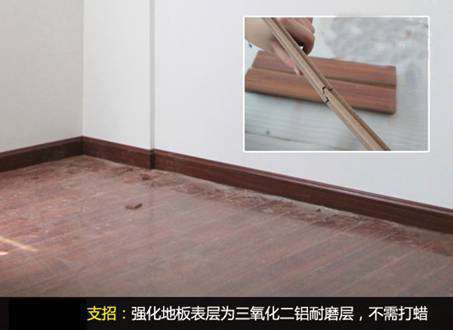 地板养护：木地板也需要做打蜡“面膜”