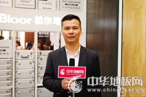 柏尔地板总经理朱国良:柏尔多年创新取得认可