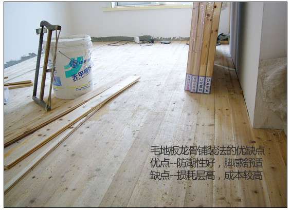 家居地板铺设总攻略 地板四种铺设方法